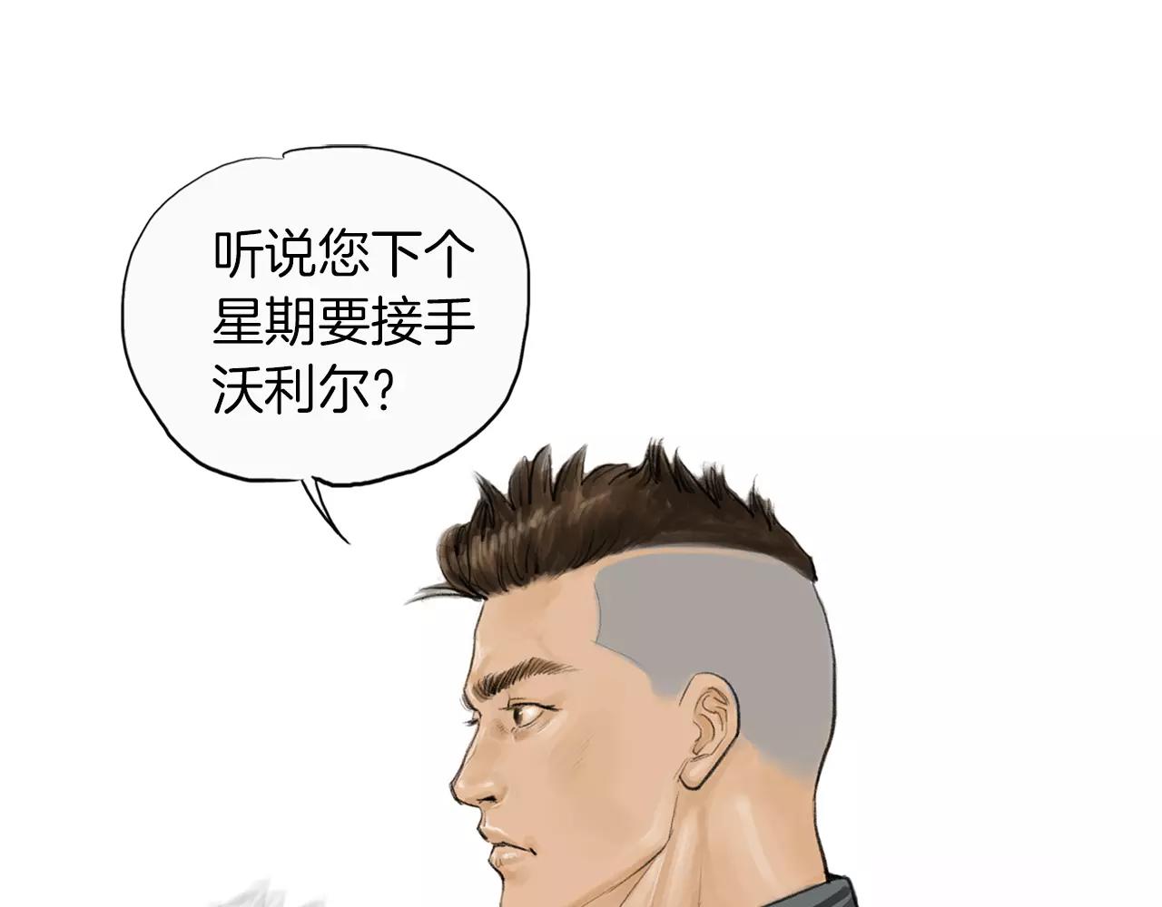 第9话 格斗明星47