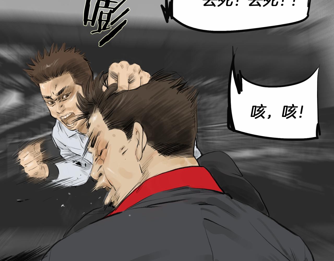 第40话 会长的拳头教育16