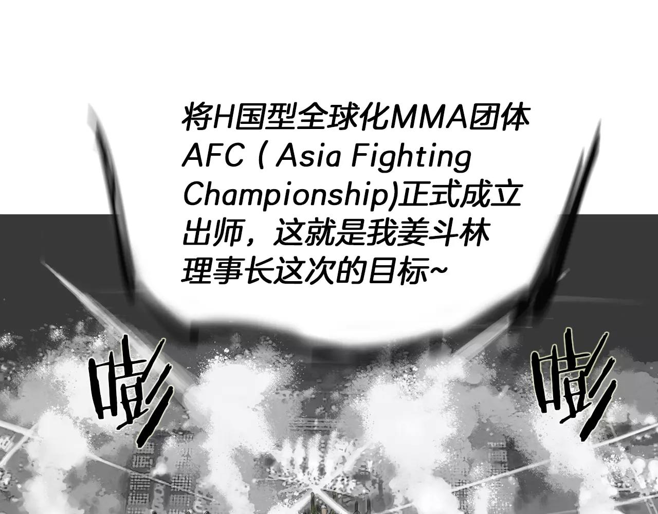 第9话 格斗明星37