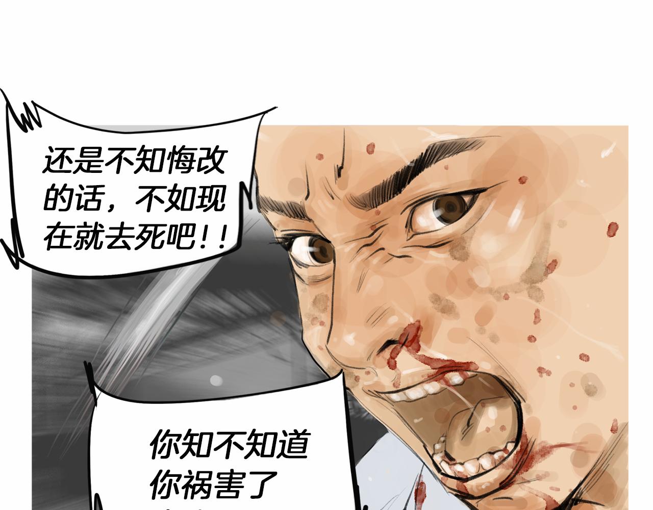 第40话 会长的拳头教育19