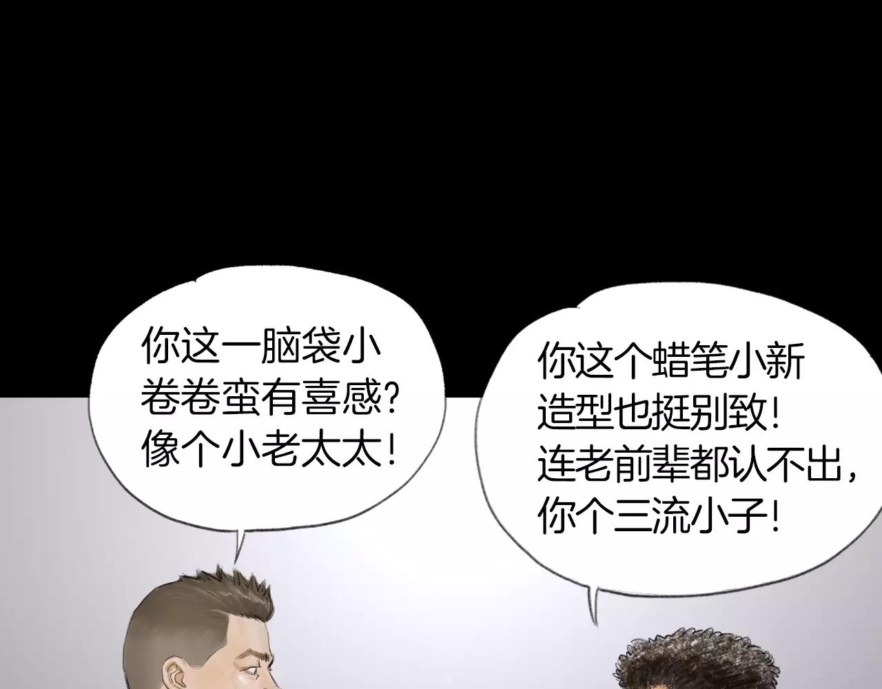 第14话 走出荒山57