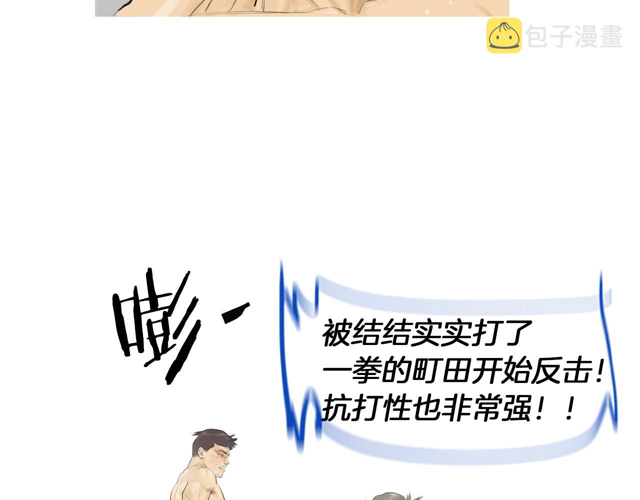 第60话 格斗之神7