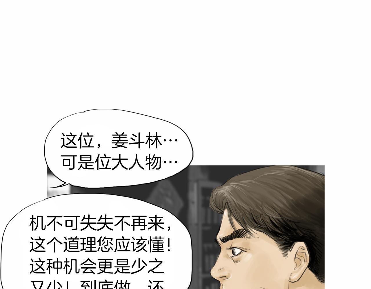 第37话 同馆姐妹11