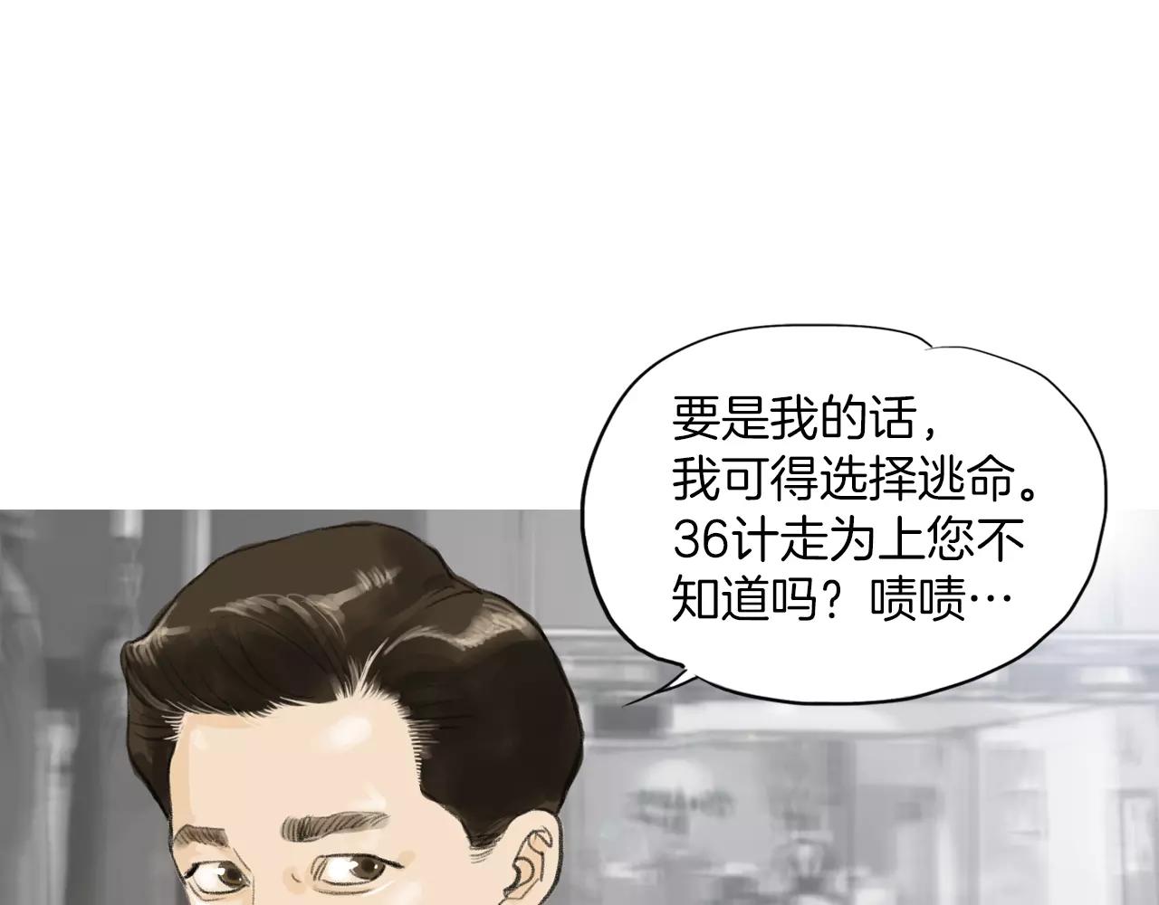 第10话 异国相见83