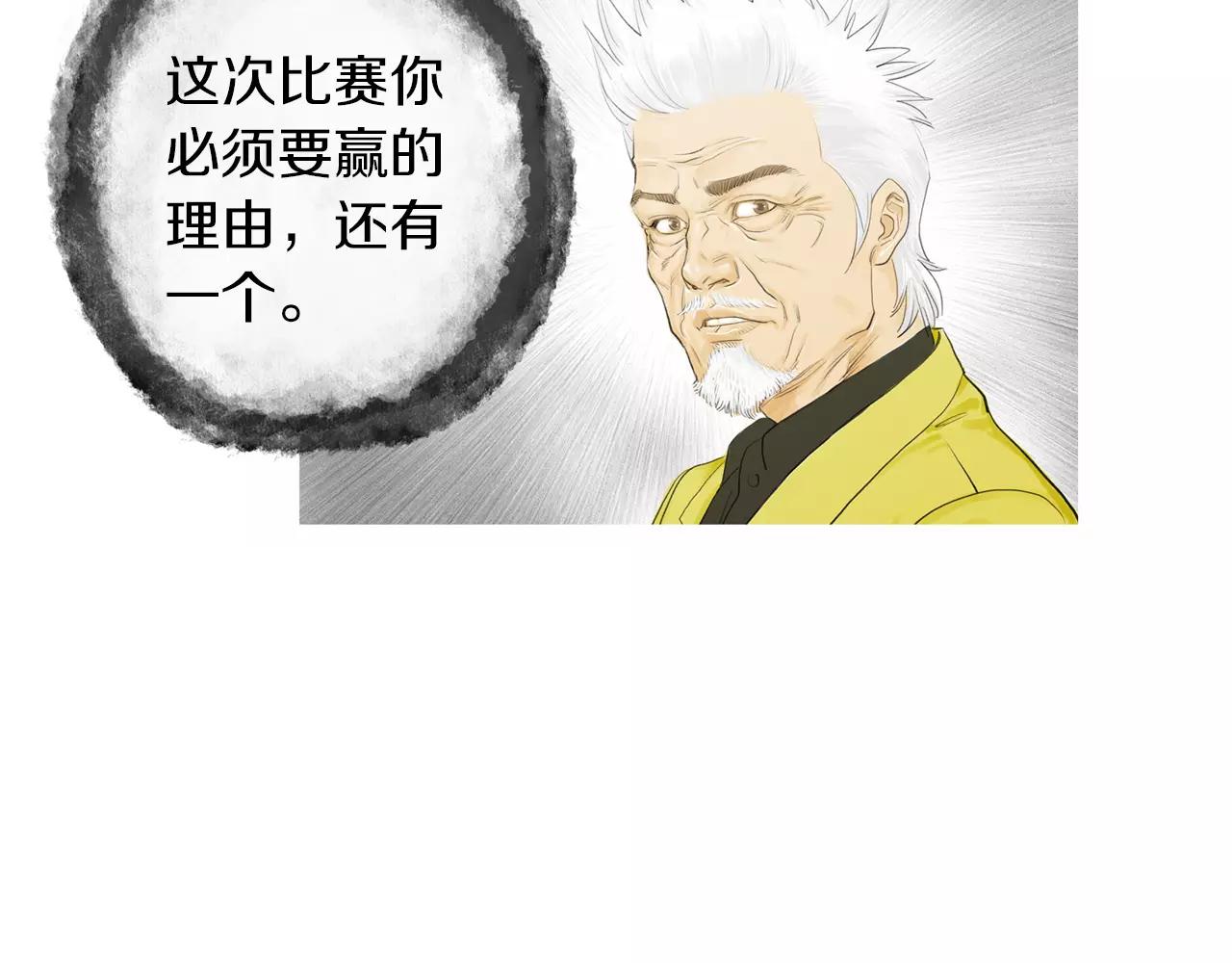 第20话 格斗的礼节61