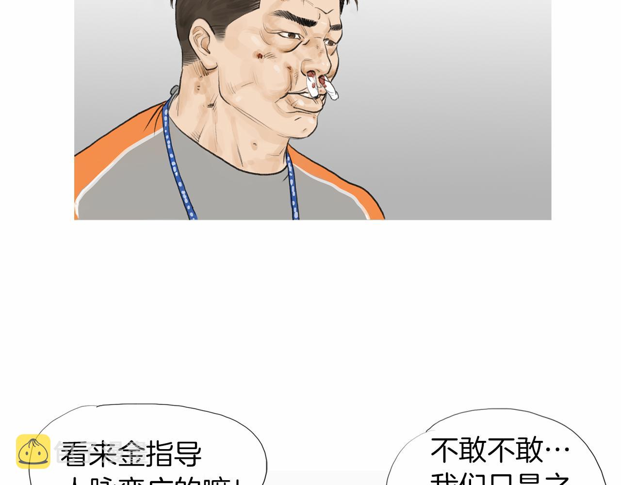 第41话 油头粉面的小生25