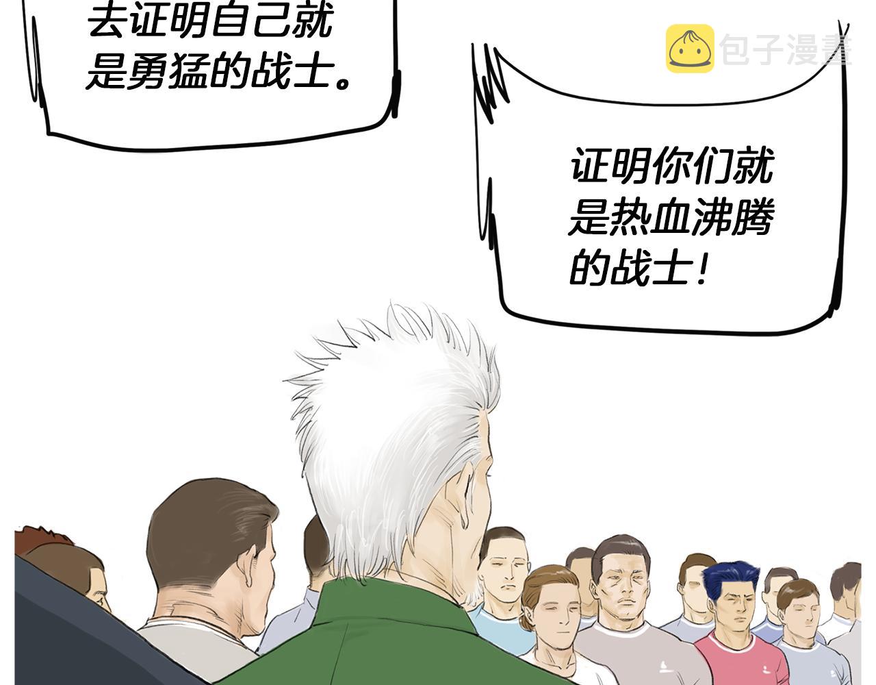 第48话 比赛日48