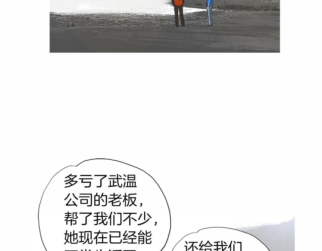 第29话 请收我爲徒！43