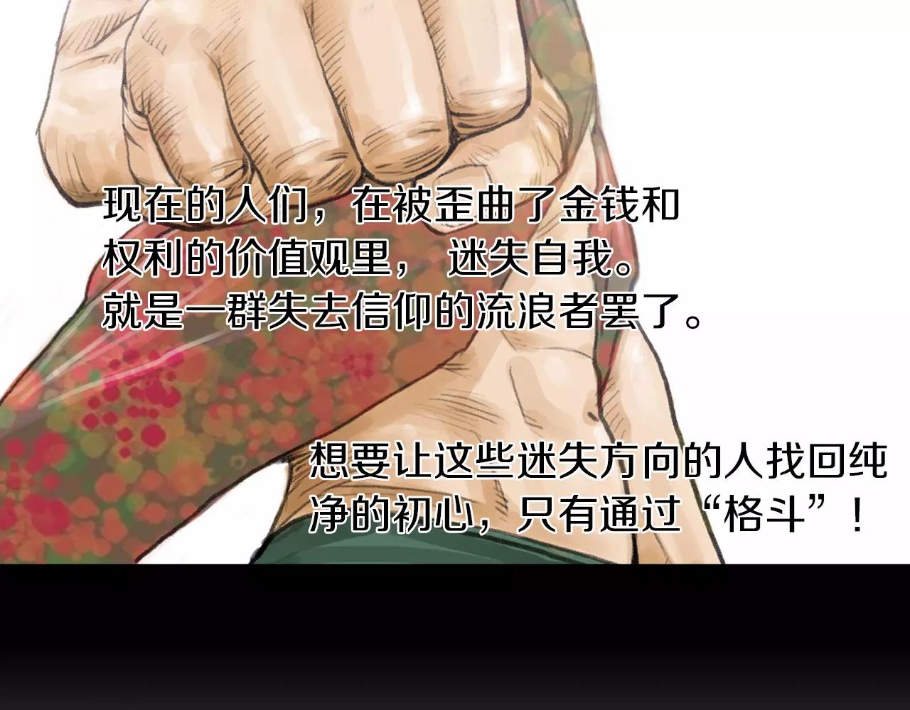 第11话 家法69