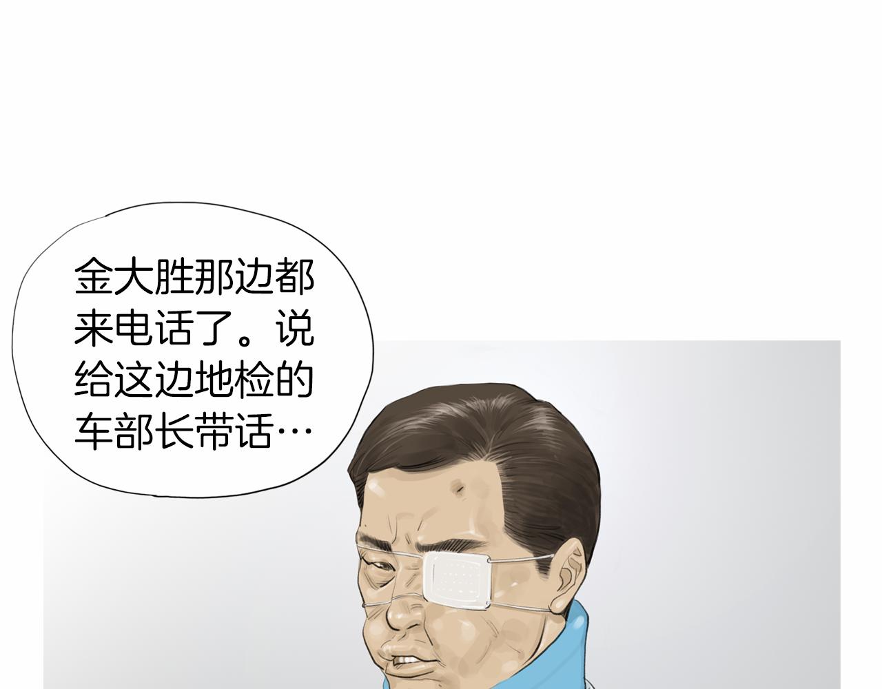 第40话 会长的拳头教育39