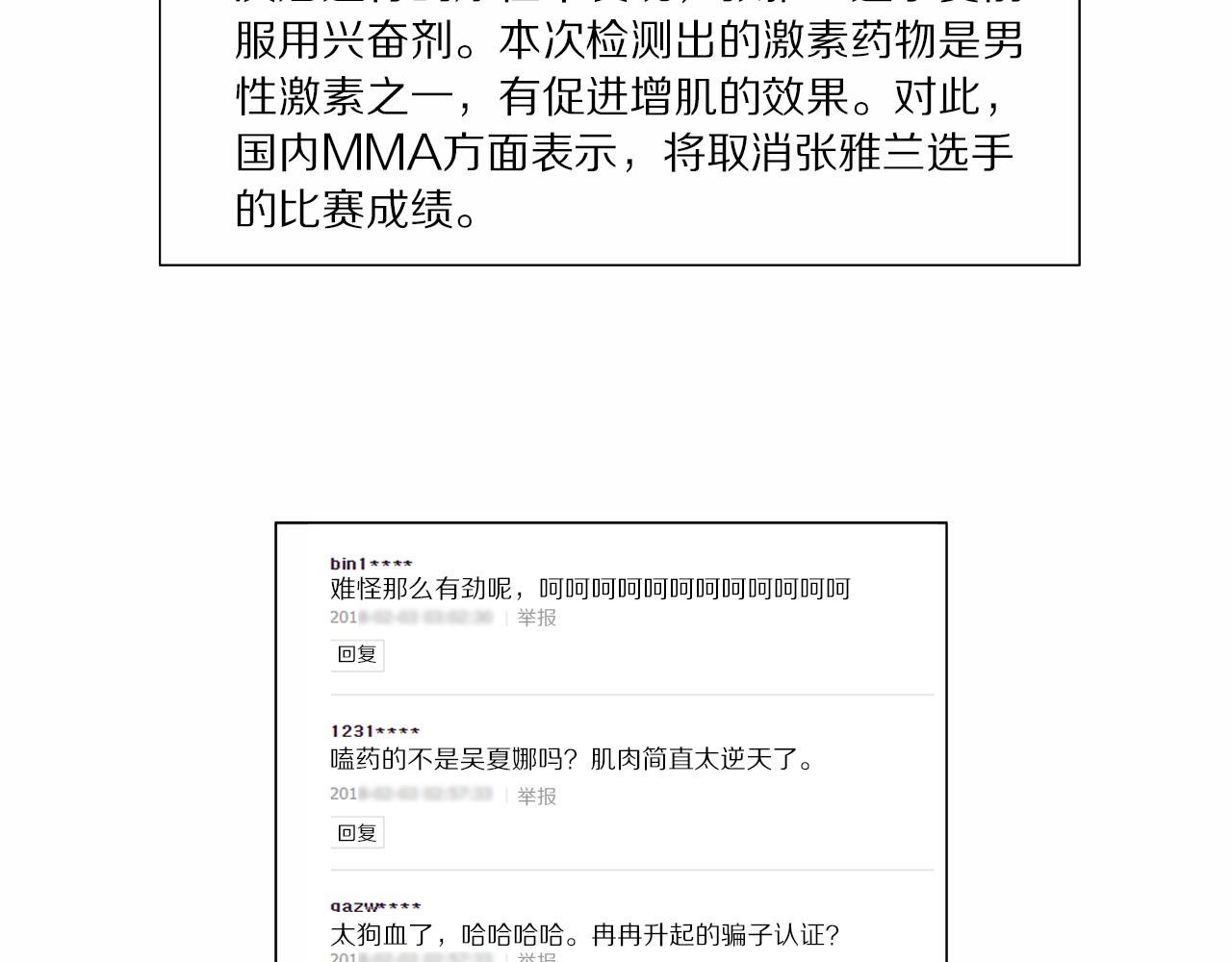 第38话 一拳53