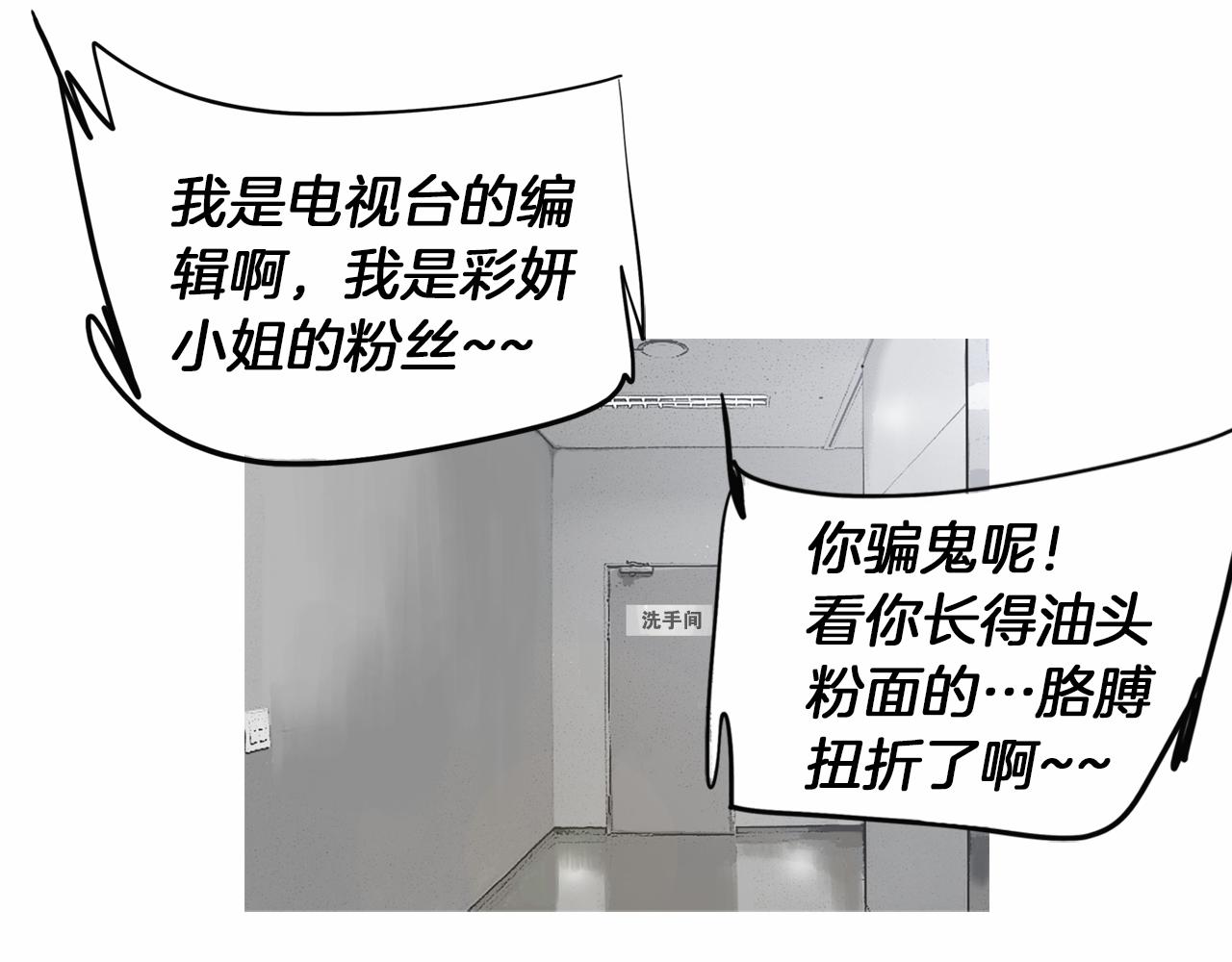 第41话 油头粉面的小生84