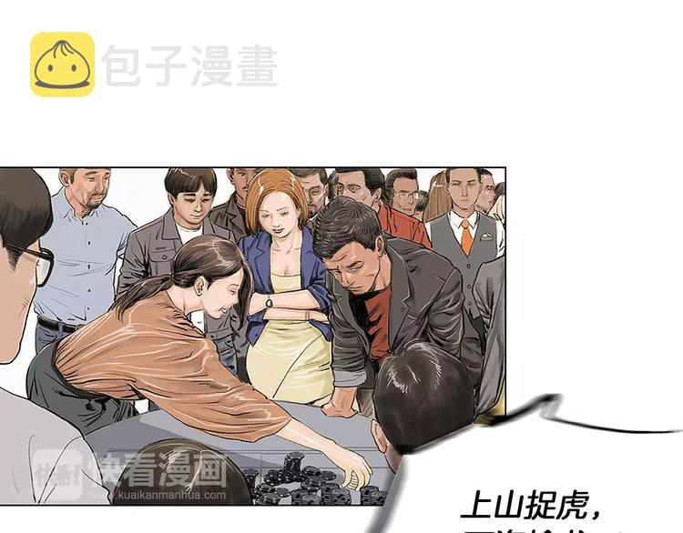 第1话 绷带战士99