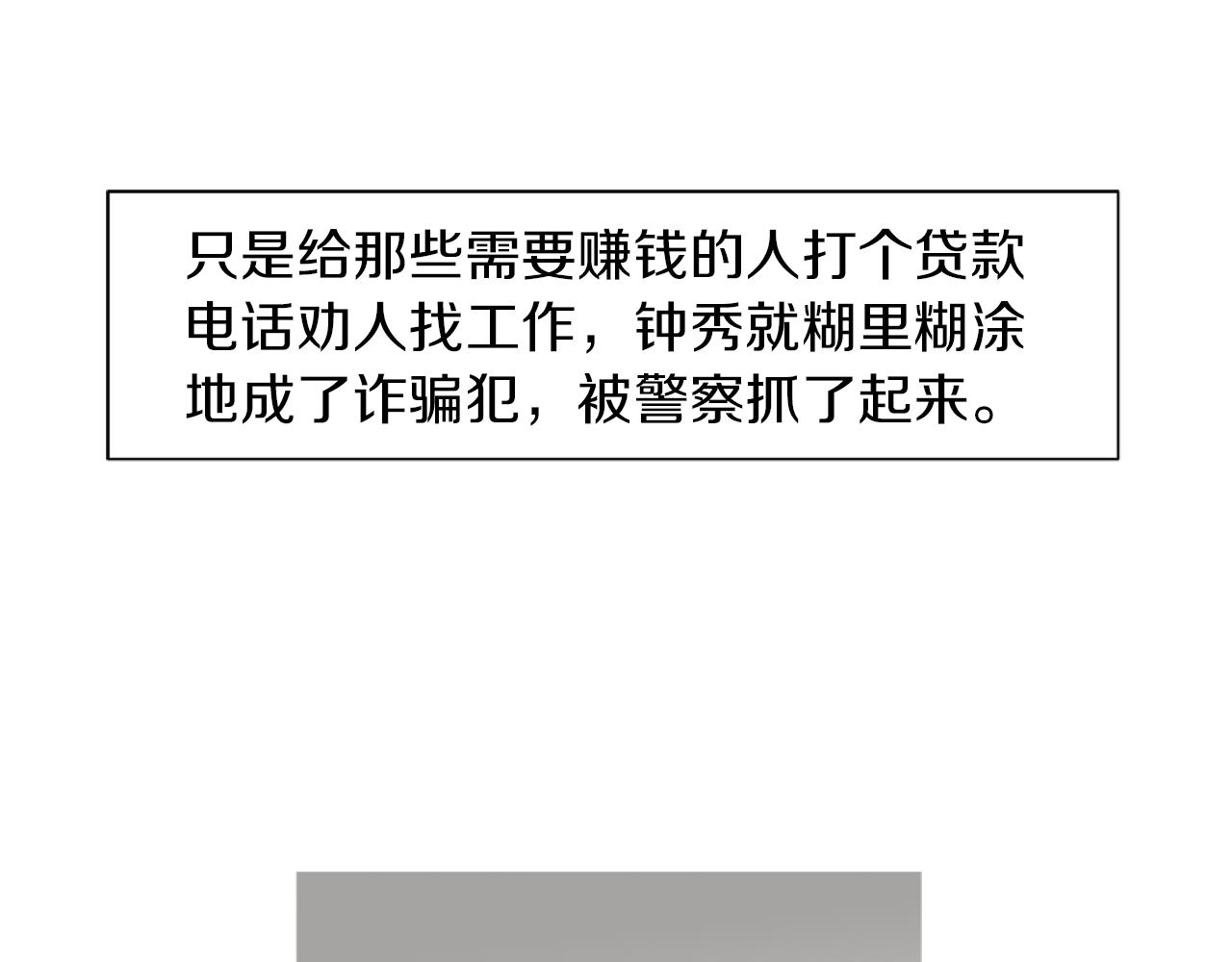 第43话 新知的过去51