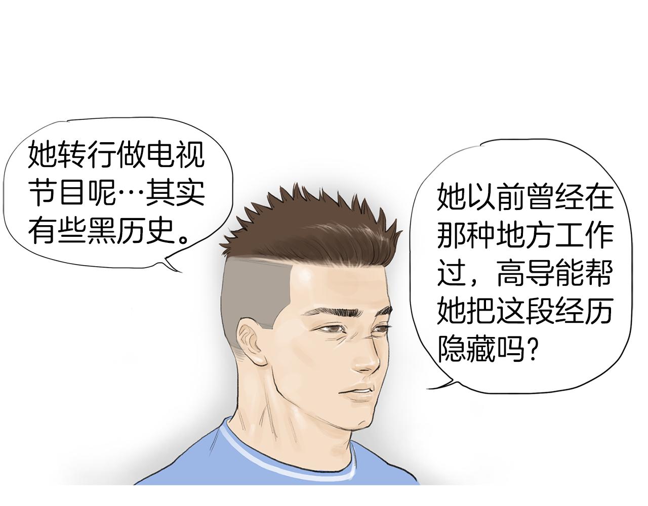 第55话 止痛药28