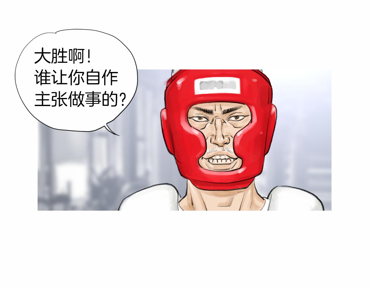 第40话 会长的拳头教育72
