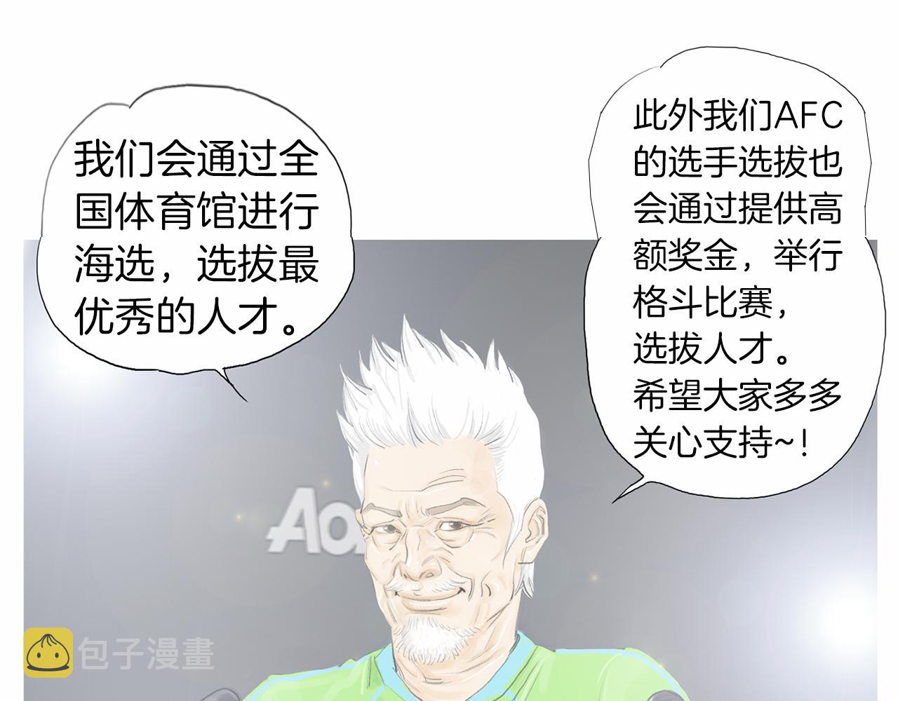 第29话 请收我爲徒！84