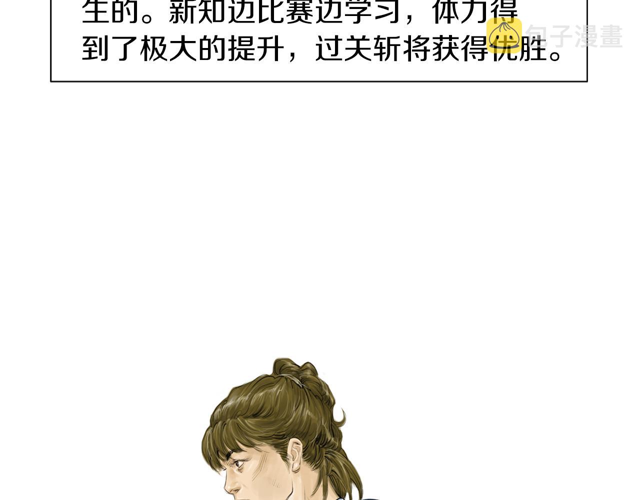 第43话 新知的过去77