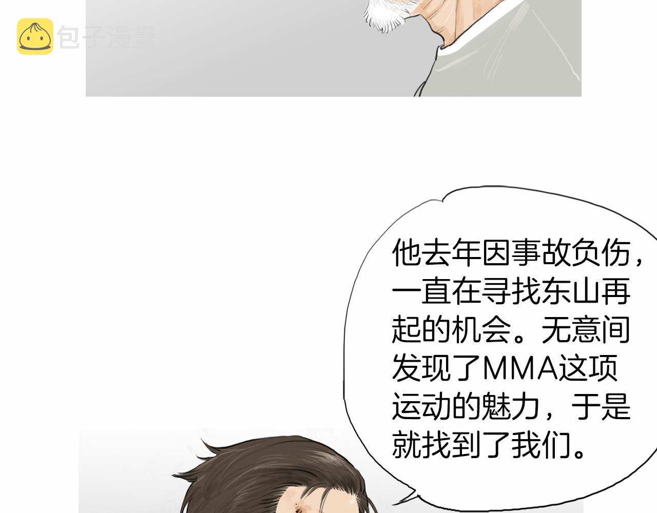 第41话 油头粉面的小生24
