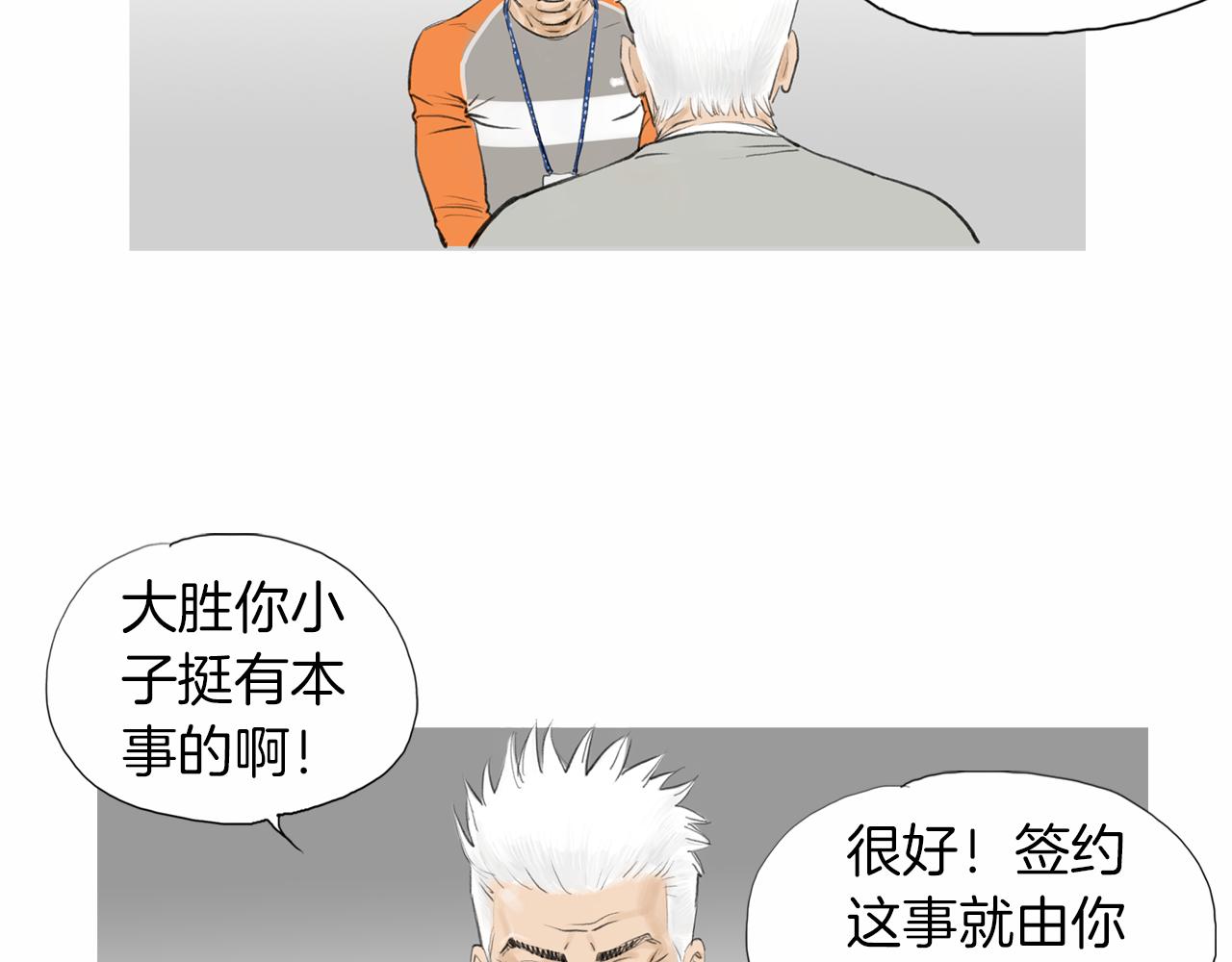第41话 油头粉面的小生30