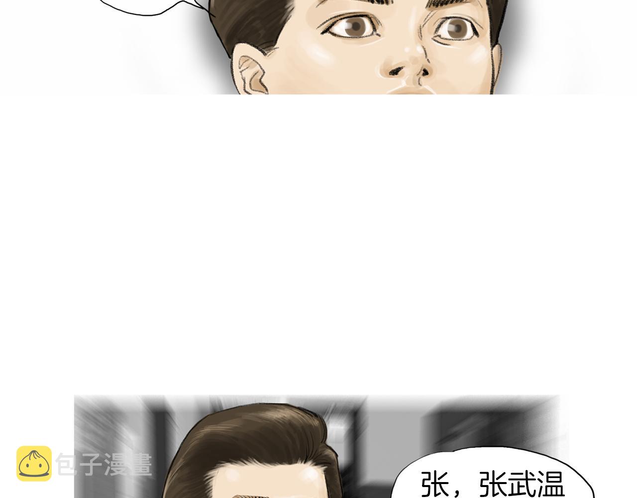第27话 噩耗35