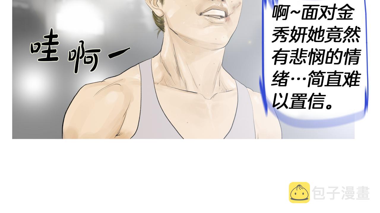 第52话 神秘的力量13