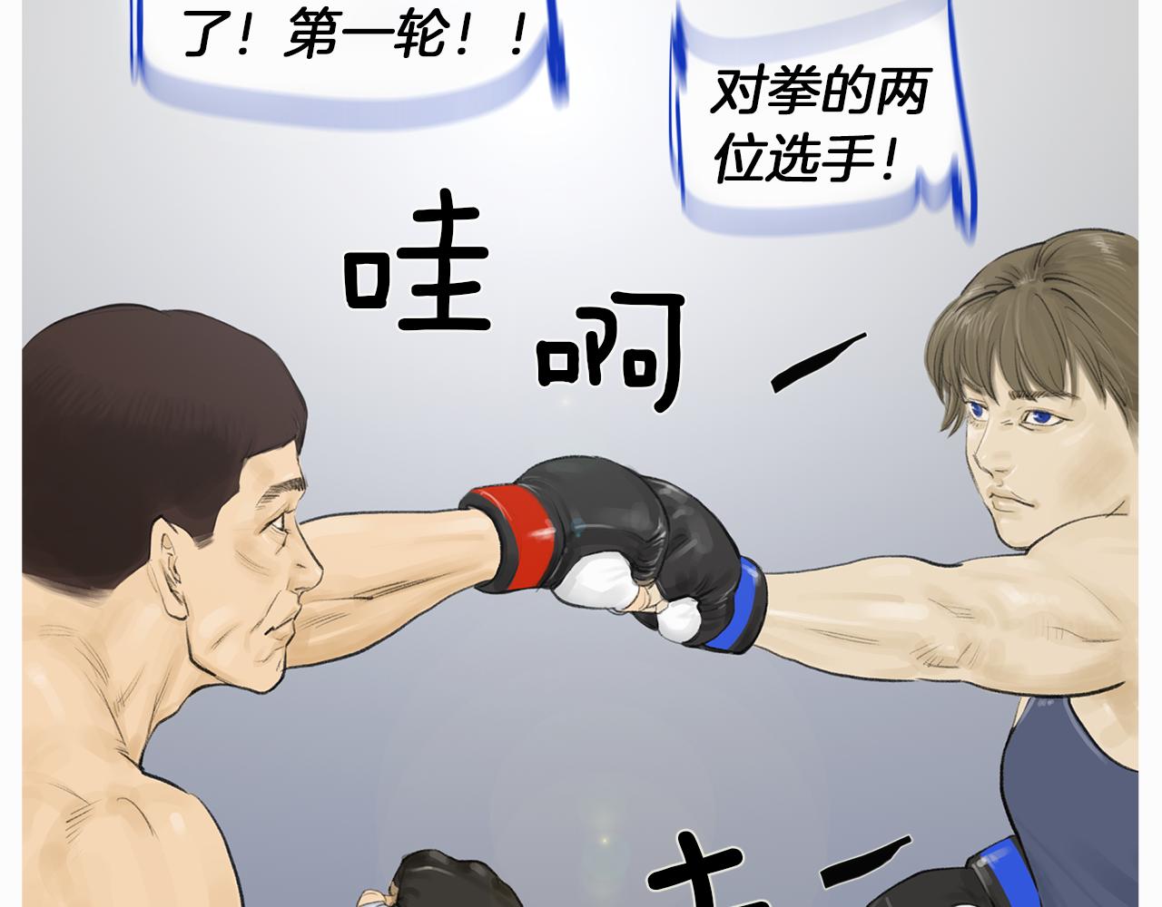 第59话 跨性别格斗赛！76