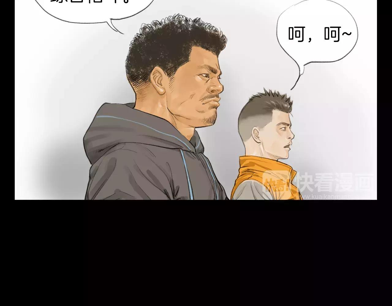 第14话 走出荒山95