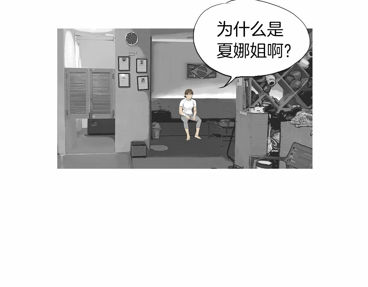 第36话 夏娜的迎战65