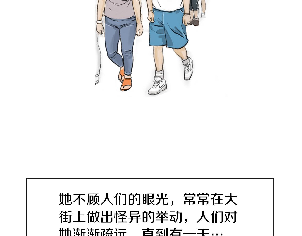 第43话 新知的过去4