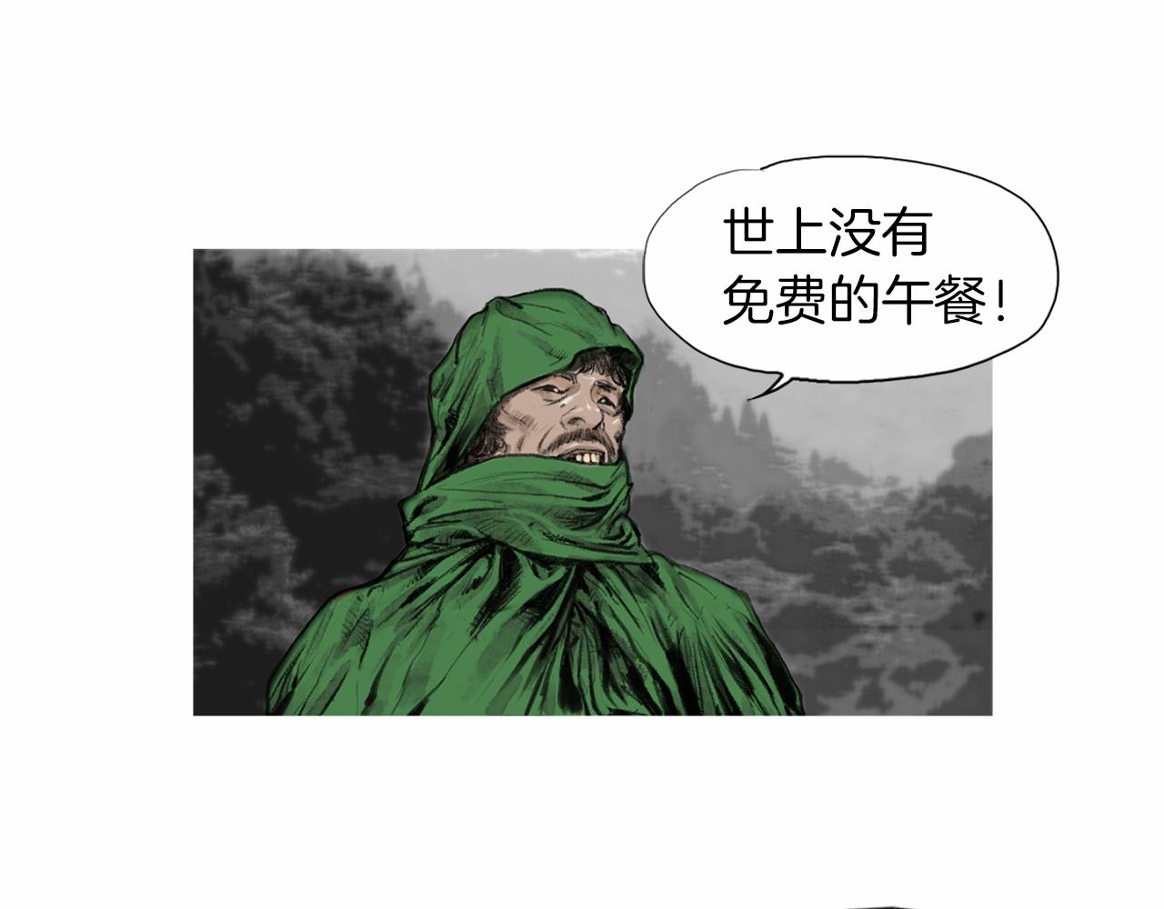 第29话 请收我爲徒！28