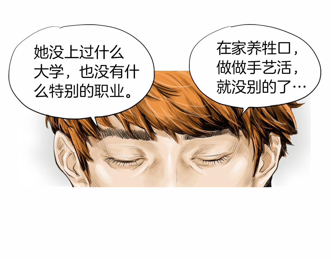 第35话 对胜者的尊敬34