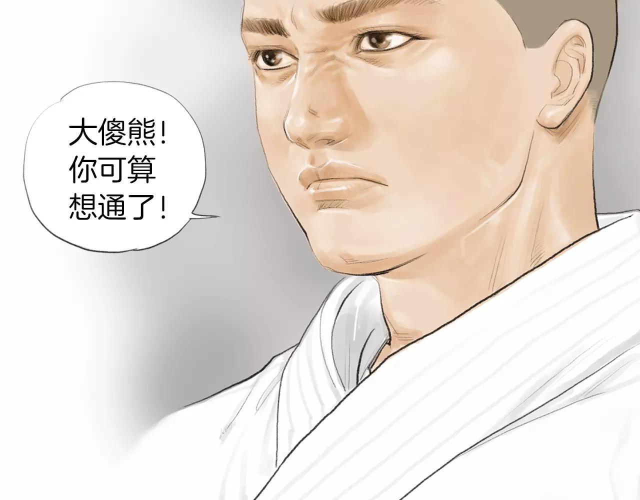 第14话 走出荒山128