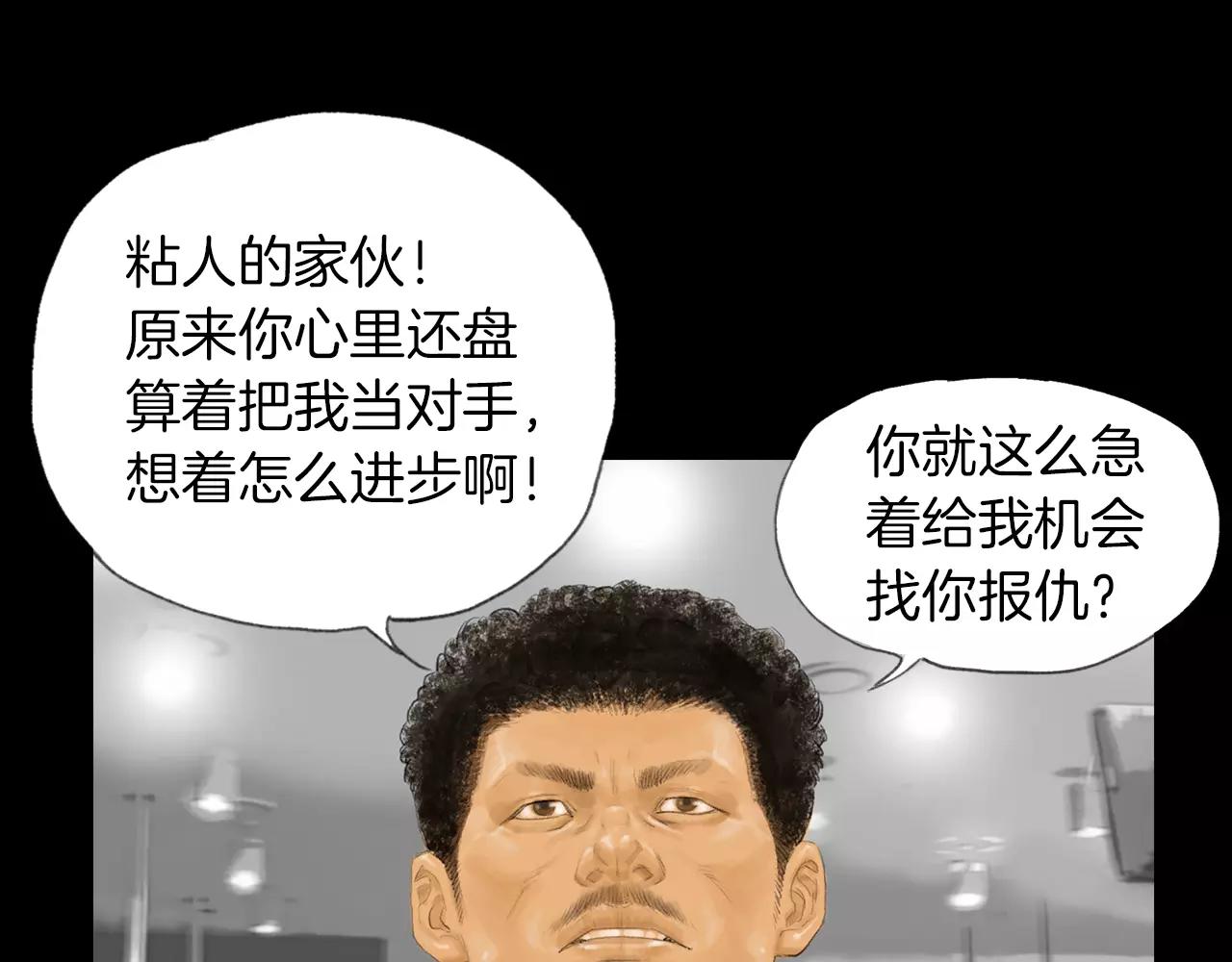 第14话 走出荒山118