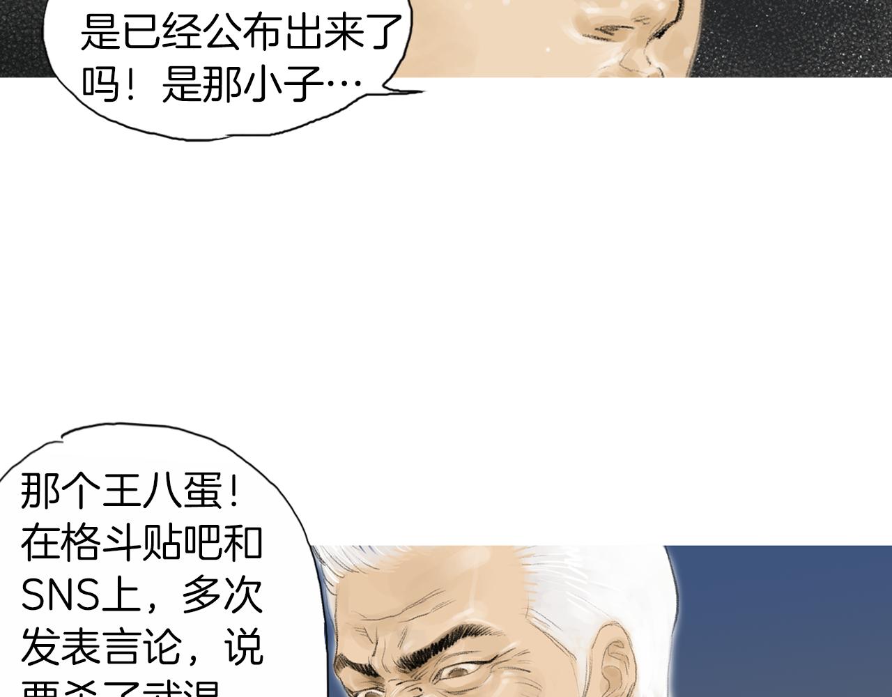 第27话 噩耗75