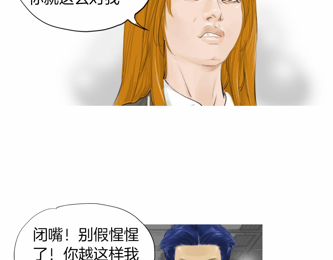 第33话 差距悬殊！34