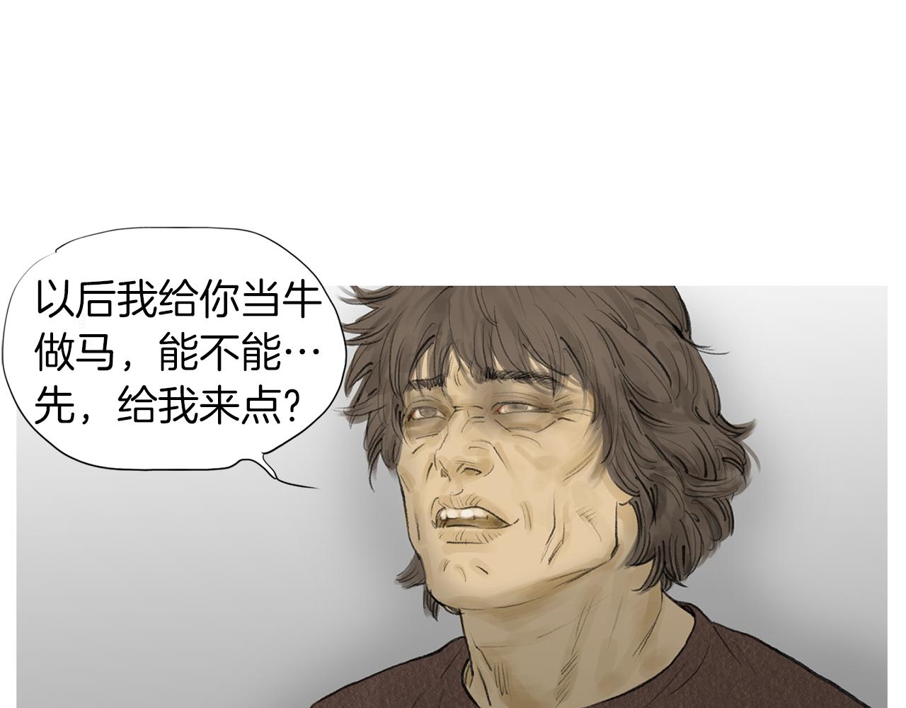 第55话 止痛药85