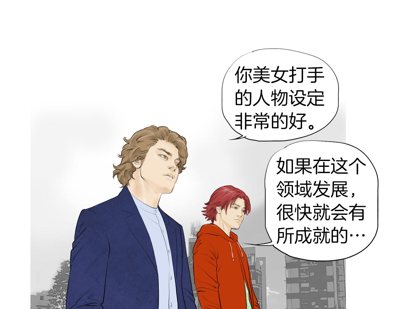 第55话 止痛药7
