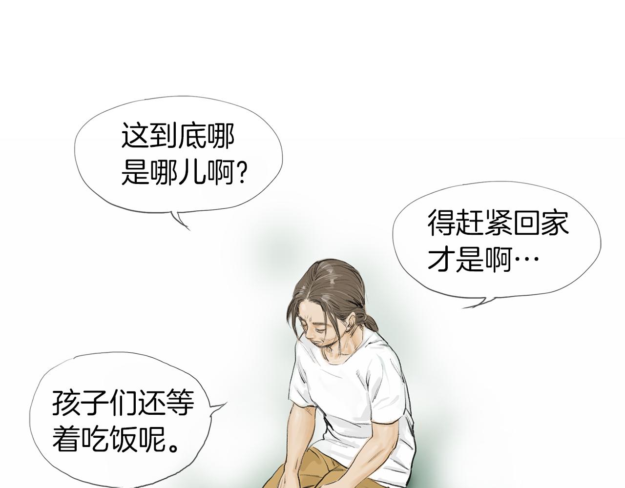 第27话 噩耗3