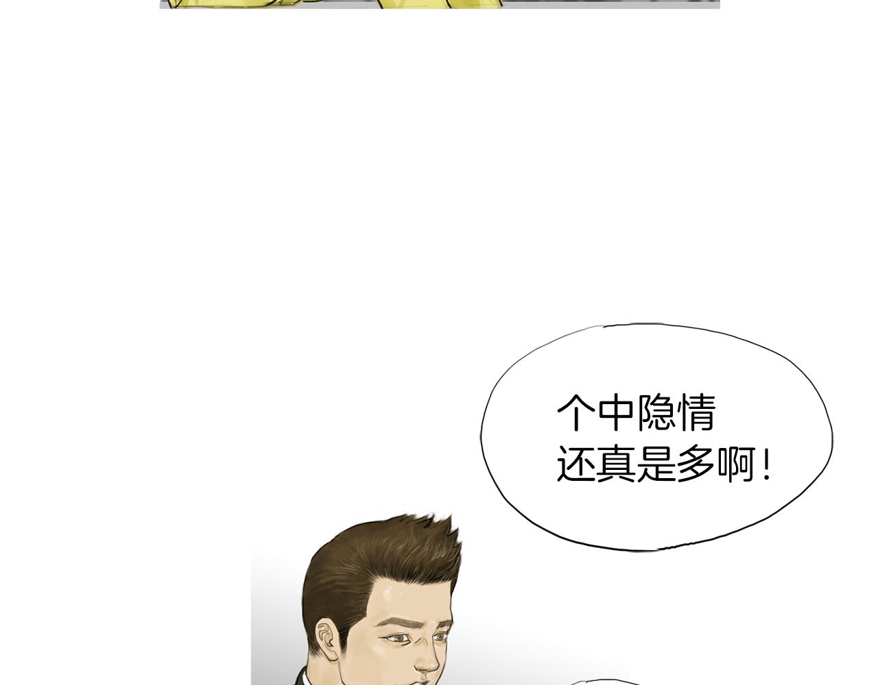 第47话 上天的赐福74