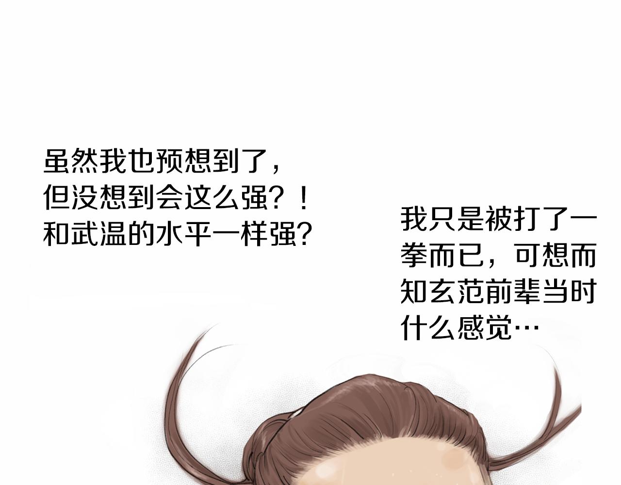 第38话 一拳31