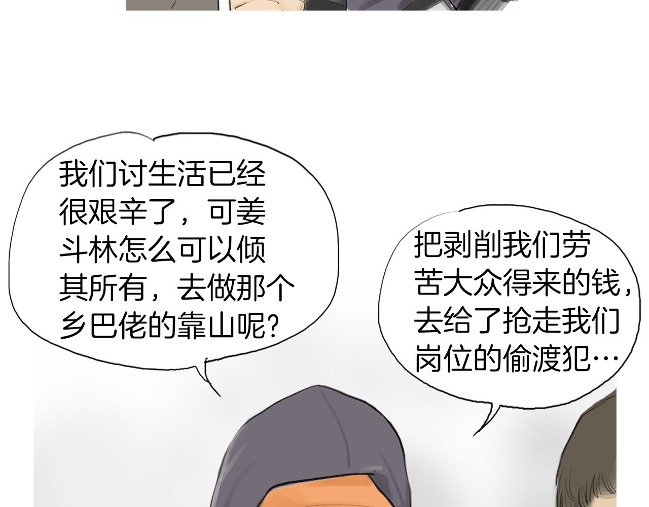 第27话 噩耗46