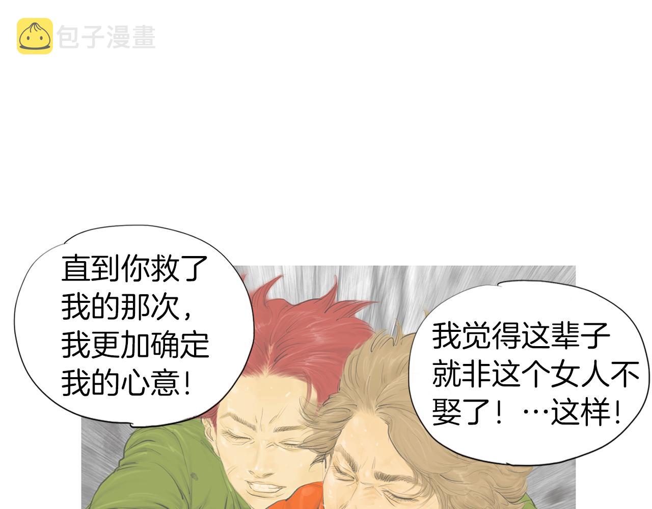 完结话 爲了和平11