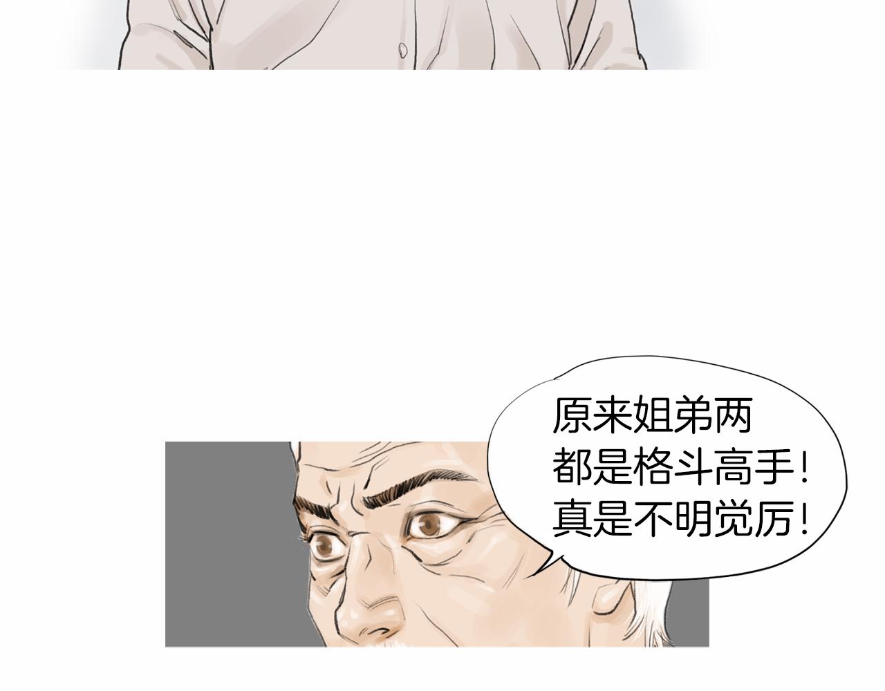 第35话 对胜者的尊敬36
