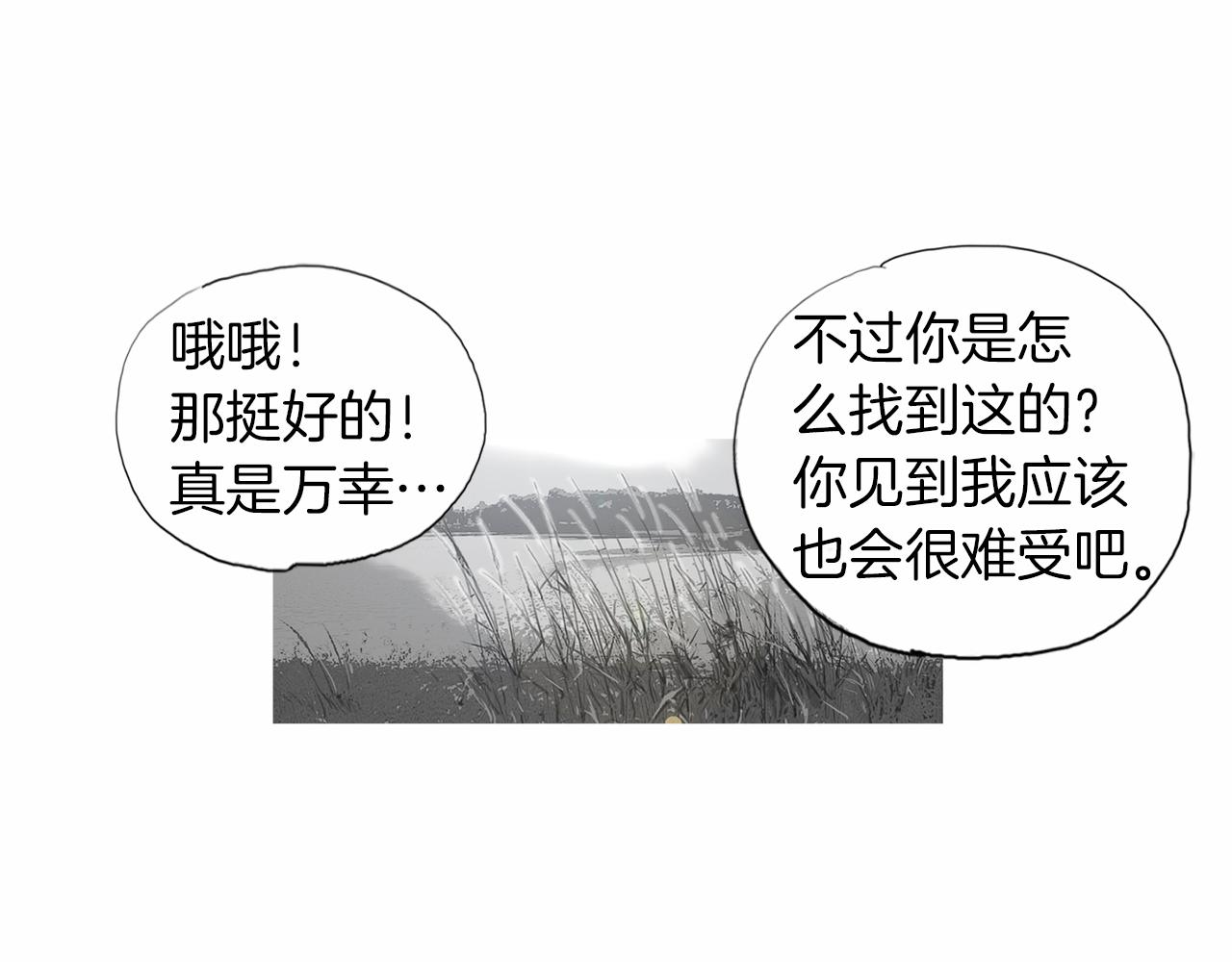 第29话 请收我爲徒！46