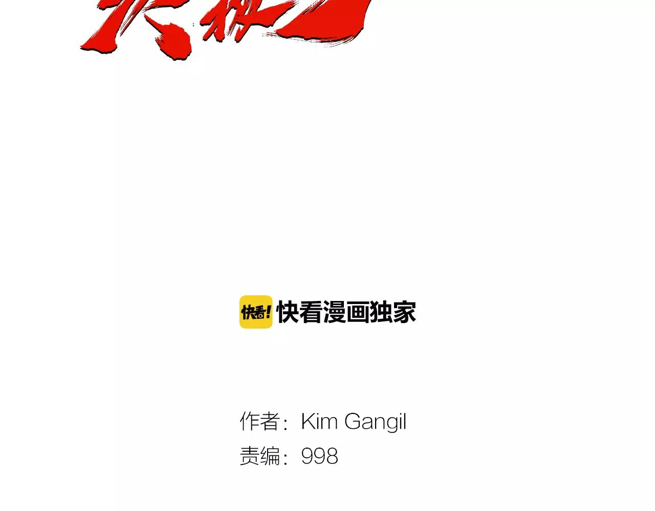 第16话 蓄势1