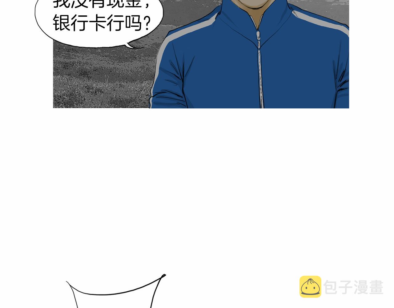第29话 请收我爲徒！33