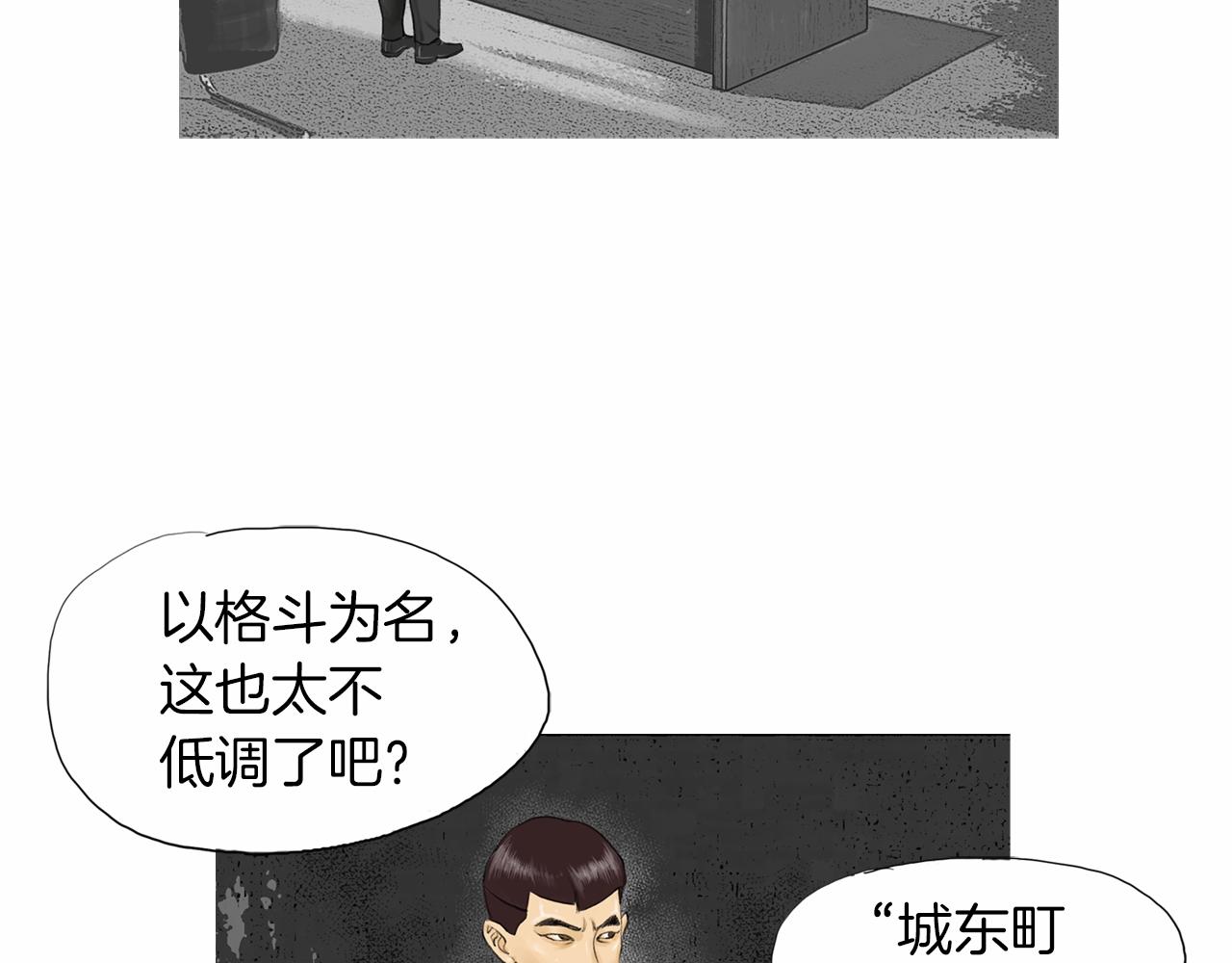 第41话 油头粉面的小生18