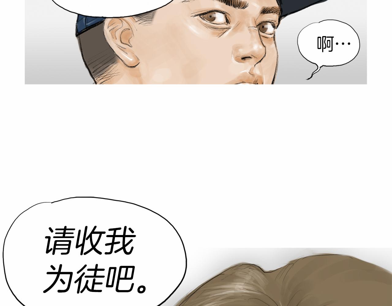 第29话 请收我爲徒！67