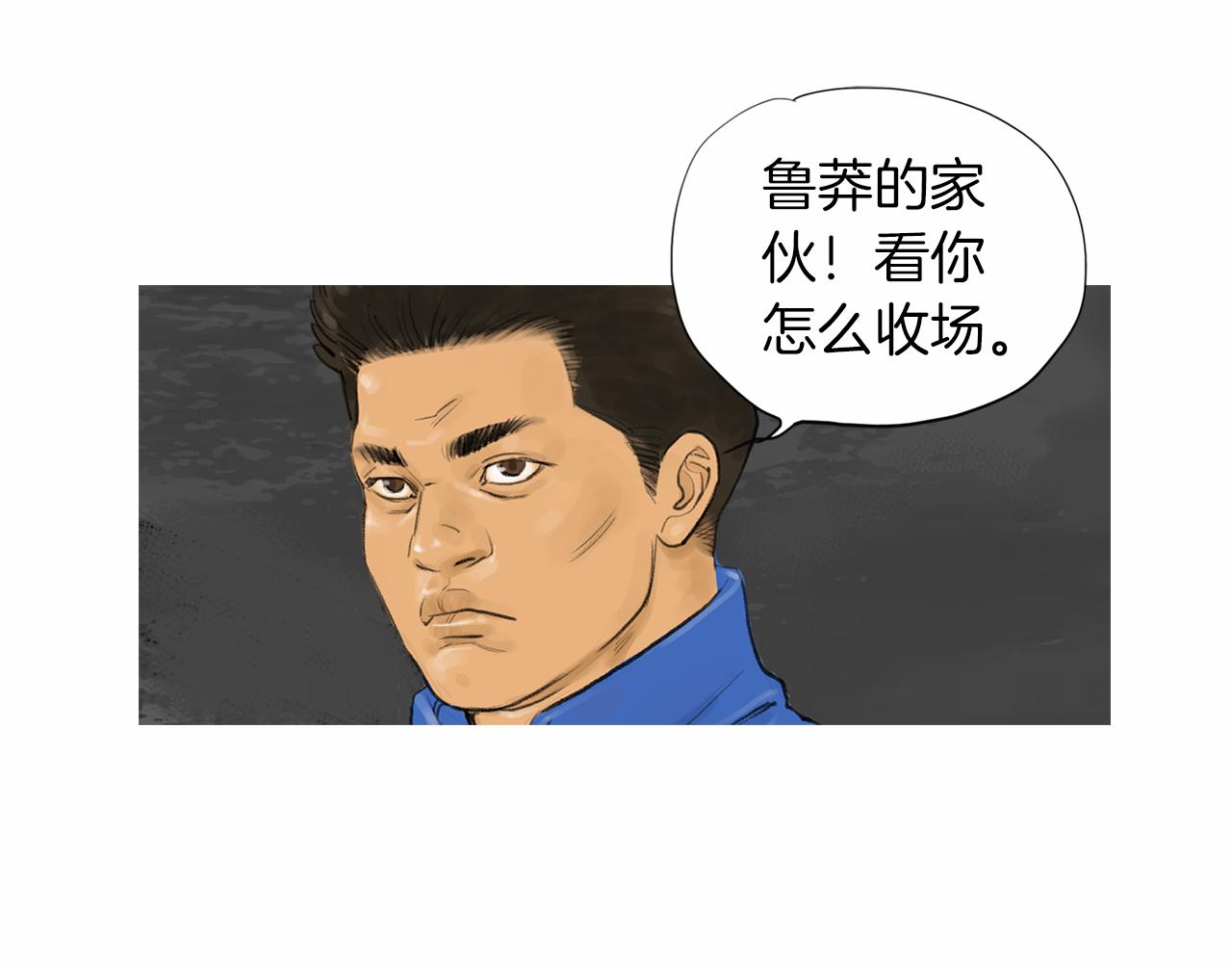 第40话 会长的拳头教育11